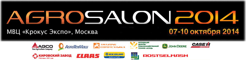 Agrosalon 2014 